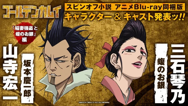 New Golden Kamuy Blu-ray Anime Reveals 3 Cast Members With Ad