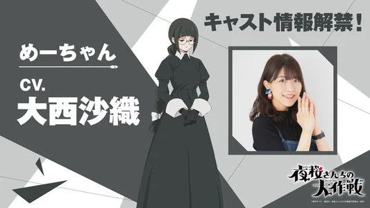 Mission: Yozakura Family Anime Casts Saori Onishi