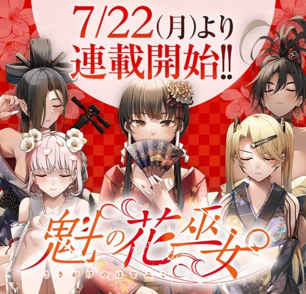 Ryōma Kitada Launches New Romantic Fantasy Battle Manga