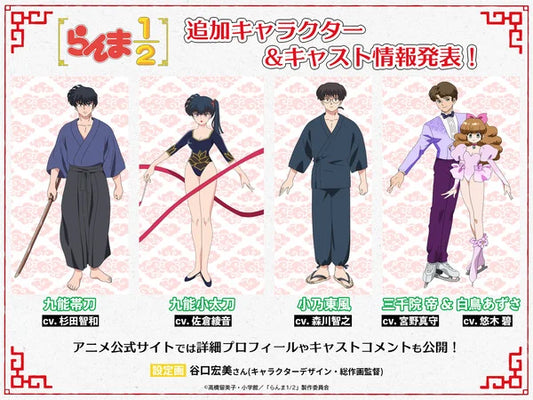 New Ranma 1/2 Anime Announces 5 More Cast Members