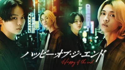 Live-Action Happy of the End BL Series Reveals Theme Song in New Trailer