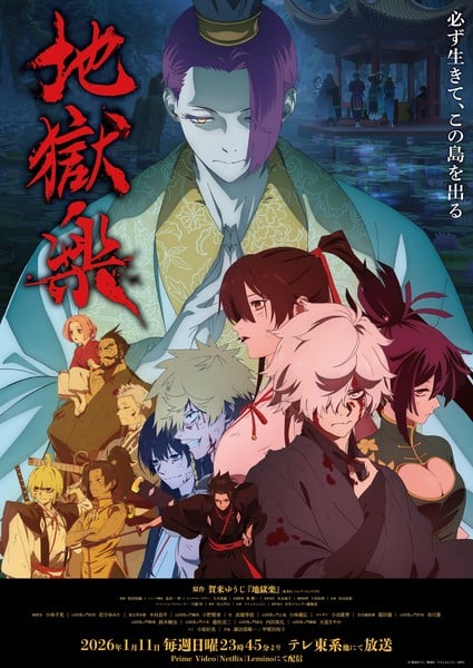 Hell's Paradise: Jigokuraku Season 2 Anime Reveals January 11 Debut, New Visuals
