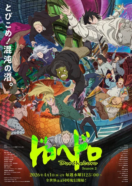 Dorohedoro Anime Season 2's Visual Reveals Updated Staff, April 1 Global Debut