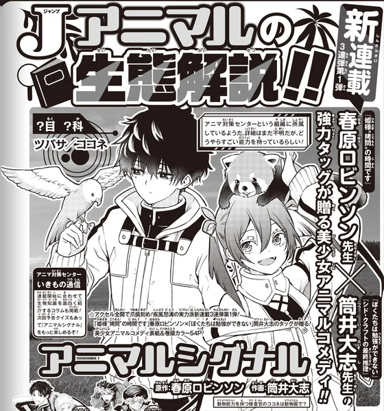 'Tis Time for "Torture," Princess' Manga's Robinson Haruhara, We Never Learn's Taishi Tsutsui Launch New Manga