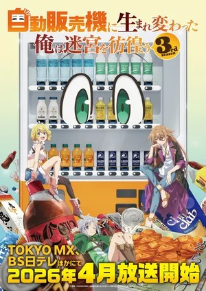 Reborn as a Vending Machine Season 3 Unveils English Dub's Cast, April 15 Launch