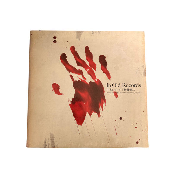 Junji Ito Partners with Musician Poppy, Shoko Nakagawa for Audio Drama Adaptation of 'Old Records'