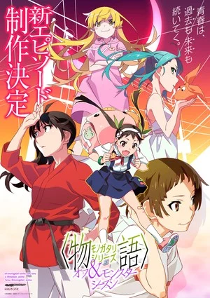 Monogatari Off & Monster Season Anime's New Episode Debuts in Winter