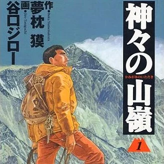 Fanfare / Ponent Mon to Reprint Manga From Jiro Taniguchi, Others