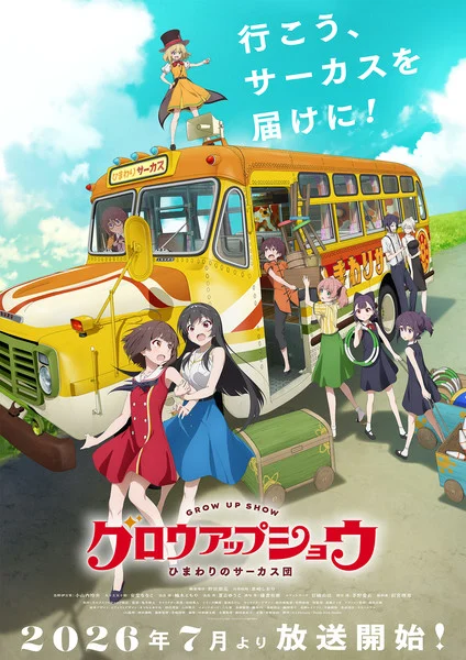 Grow Up Show: Himawari no Circus-dan Anime's New Video Unveils Cast, More Staff, July Debut