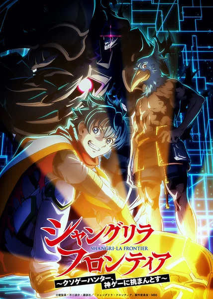Shangri-La Frontier Anime Reveals Season 3's January 2027 Debut, 1st Game's 2026 Launch