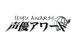 Kikunosuke Toya, Shion Wakayama Win 20th Annual Seiyū Awards