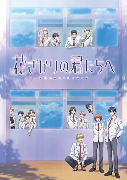 Hana-Kimi TV Anime Presents 3 More Cast Members With 2nd Visual