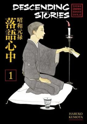 Netflix to Stream 20 NHK Drama Titles Including Descending Stories: A Life in Rakugo, Tokyo Salad Bowl, More
