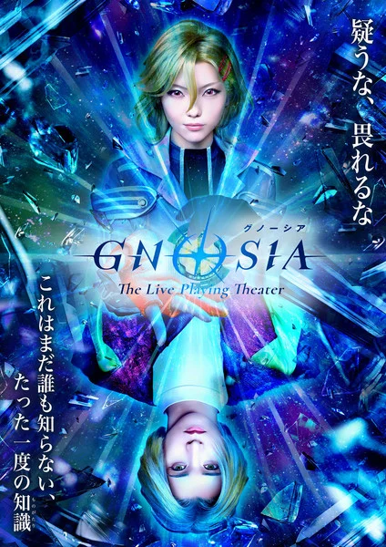 Gnosia Anime Gets Stage Play in August