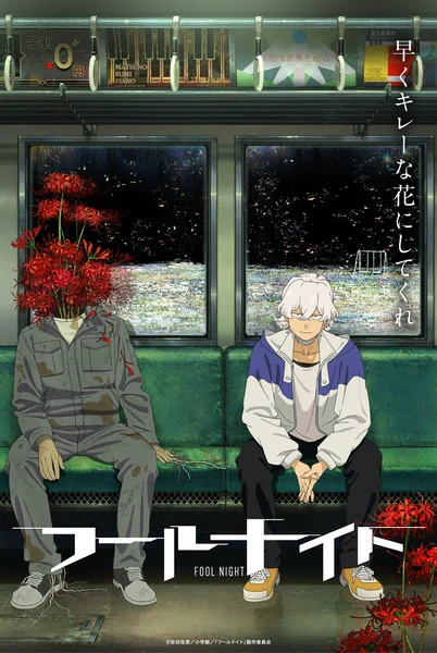 Fool Night Manga Gets TV Anime From Sunrise, Shaft on Netflix Worldwide This Year
