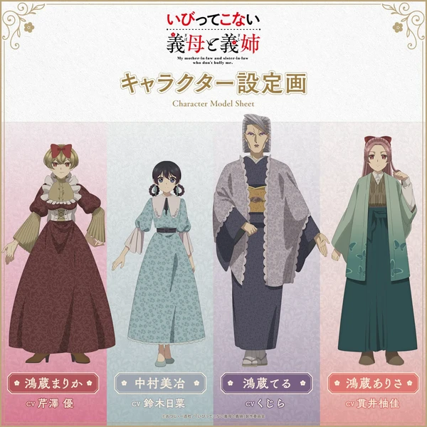 My Stepmother and Stepsisters Aren't Wicked TV Anime Reveals 3 More Cast Members