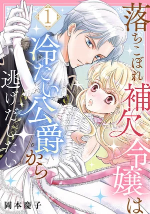 Corrector Yui Manga Creator Keiko Okamoto Dies