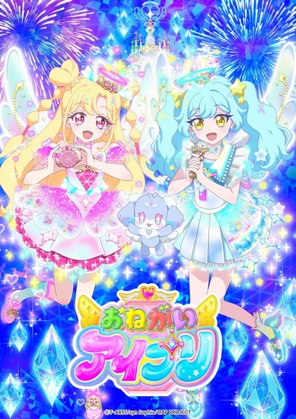 Onegai AiPri TV Anime Unveils Main Cast, Staff, April 5 Debut in Teaser Video