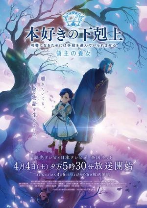 Ascendance of a Bookworm Part 3 Anime Features 'Bookmaking' in 3rd Special Video