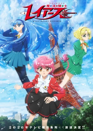 Anime Expo Hosts World Premieres of Black Torch, Magic Knight Rayearth Anime