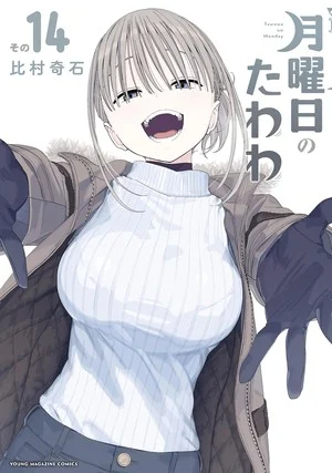 Tawawa on Monday Manga Takes 2-Month Break