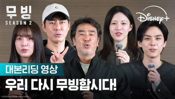 Webtoon-Based Live-Action Series Moving Begins Production on Season 2