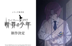 Dual Masters LOST Manga Ends 4th Part, Gets 5th Part