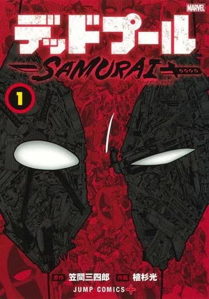 Deadpool: Samurai 2nd Season Manga Ends