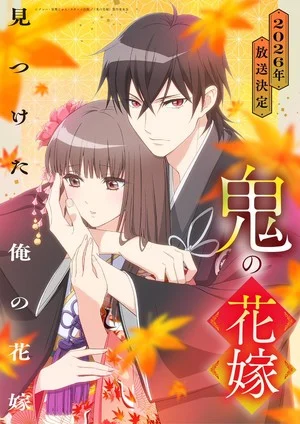 The Ogre's Bride Anime Premieres in July