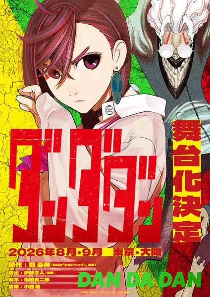 Dan Da Dan Manga Gets Stage Play