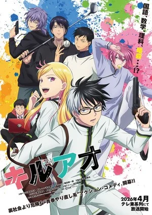 Kill Blue TV Anime's Trailers Reveal Theme Songs