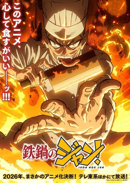 Iron Wok Jan! Anime's Teaser Video Unveils Main Cast, More Staff