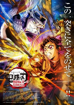 Demon Slayer Wins Special Award at Japan Academy Awards