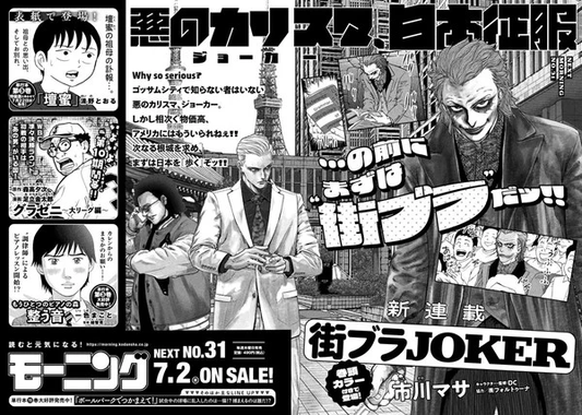 Masa Ichikawa to Launch New Joker Manga Based on DC Comics Character in Morning Magazine