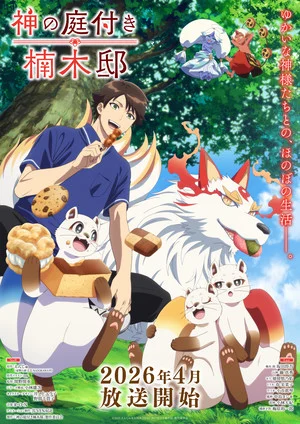 Miyu Irino Performs Opening Theme for Kusunoki's Garden of Gods Anime
