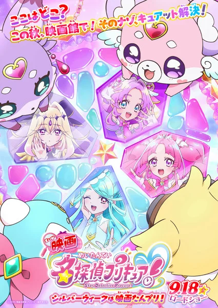 Star Detective Precure! Anime Gets Film Opening on September 18