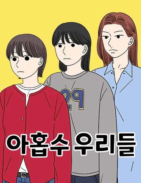 The Year We Turned 29 Webtoon Confirmed for Live-Action Series