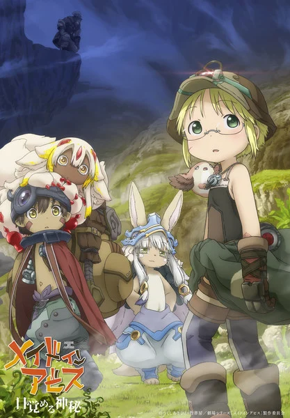 Kadokawa Reveals Made in Abyss: Mezameru Shinpi Anime Film's October 23 Opening