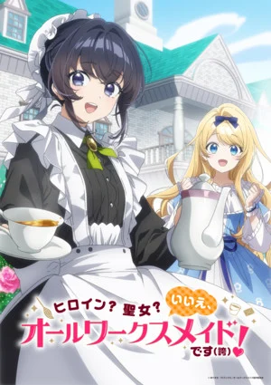 'Heroine? Saint? No, I'm an All-Works Maid (And Proud of It)!' TV Anime Casts Kōhei Amasaki