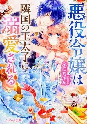 The Villainess Is Adored by the Prince of the Neighbor Kingdom Light Novel Series Ends in 15th Volume
