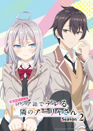Alya Sometimes Hides Her Feelings in Russian 2nd Season Anime Delayed to 2027