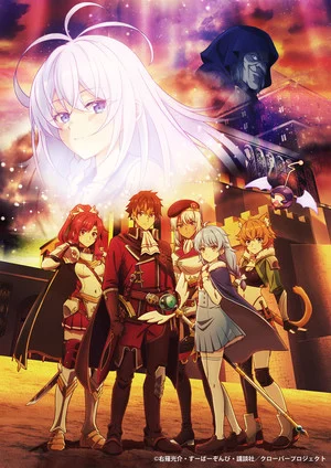 I Left My A-Rank Party Anime Spawns Game