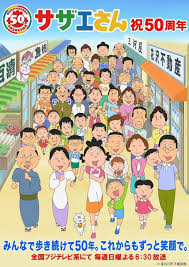 Japanese Animation TV Ranking, February 2-8
