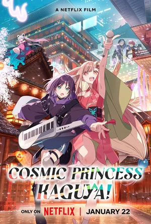 Cosmic Princess Kaguya! Film's Limited 1-Week Run at Theaters in Japan Extended