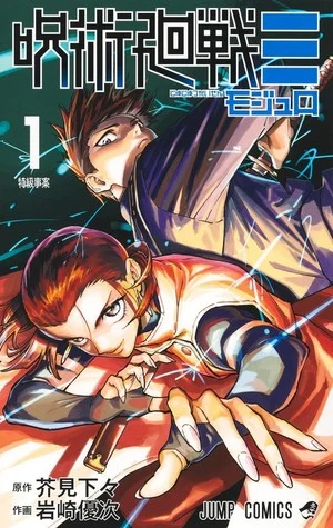 Jujutsu Kaisen Modulo Spinoff Manga Ends