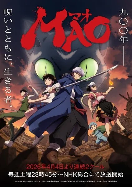 MAO Anime's New Video Unveils More Cast, Half-Year Run, April 4 Debut