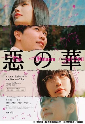Live-Action The Flowers of Evil Series' New Trailer Reveals Theme Song by ano