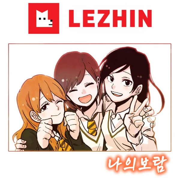 South Korean Supreme Court Finalizes Ruling in Favor of Webtoon Creator Pito in Copyright Dispute