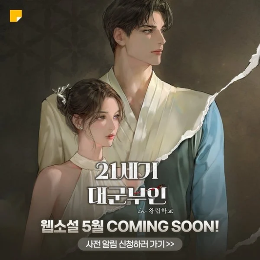 Live-Action Korean TV Series Perfect Crown to Receive Web Novel Adaptation on KakaoPage