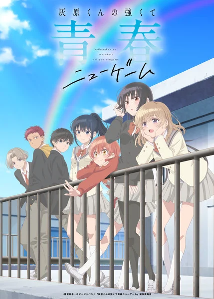 Haibara's Teenage New Game+ Anime Reveals April 2 Debut, Previews Theme Song in New Promo Video